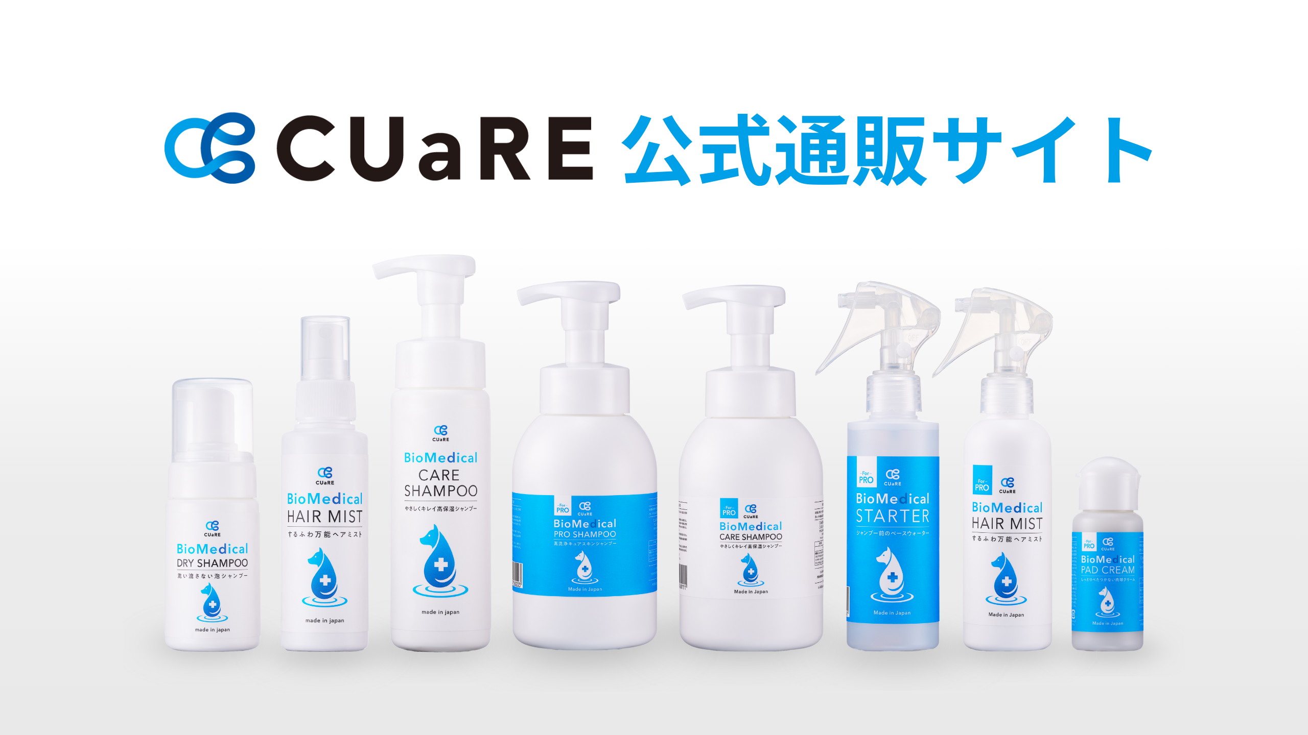 CUare 公式通販サイト